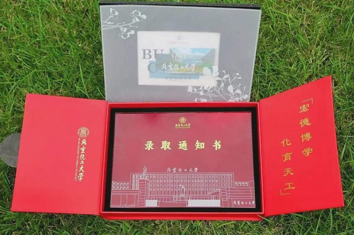 录取通知书变“小鸡炖蘑菇”？高校回应（组图） - 13