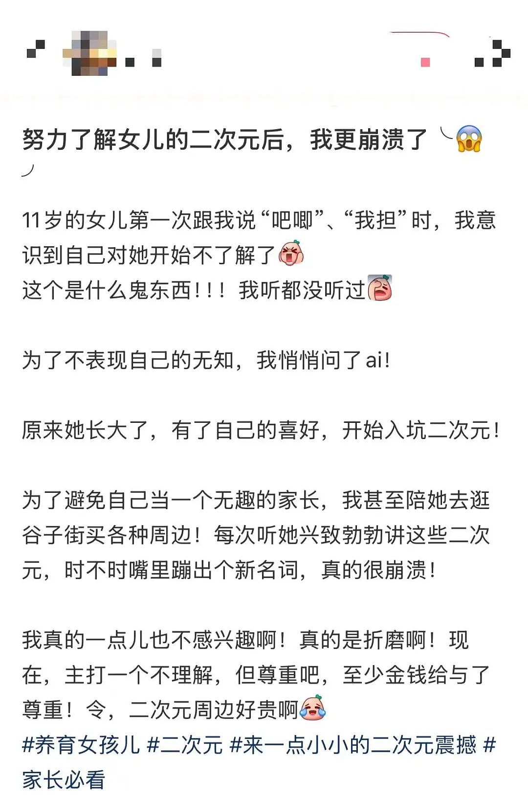 “女儿骗我看电影，竟偷偷干这事！”杭州妈妈发现真相后崩溃（组图） - 2