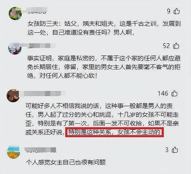 丈夫出轨外甥女后续！借孕逼婚，两人照片流出，更多恶心内幕曝光（组图） - 16