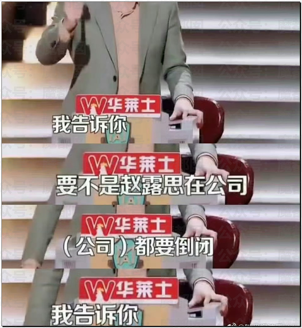 娱圈震动!赵露思发文怒吼:不用你们封杀我,我不干了!银河酷娱回应(组图) - 14
