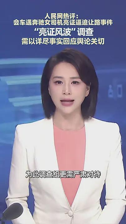 这么离谱的借口也敢拿出来?副市长亲自出马:奔驰女亮的是假证(组图) - 10
