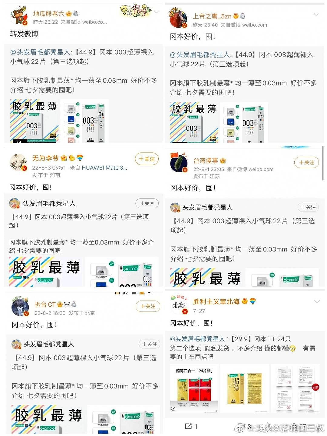 爱国网红上帝之鹰被封号,靠政治举报发迹,意外掀起庆祝潮?(组图) - 1