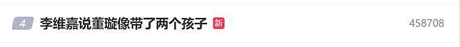 李维嘉说董璇像带了两个孩子:张维伊的表现像儿子在跟妈妈提要求(组图) - 1