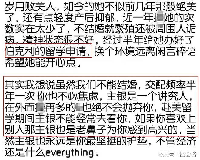 网传研究生校花在外当“三号母狗”,主人出手阔绰,金子按斤买(组图) - 7