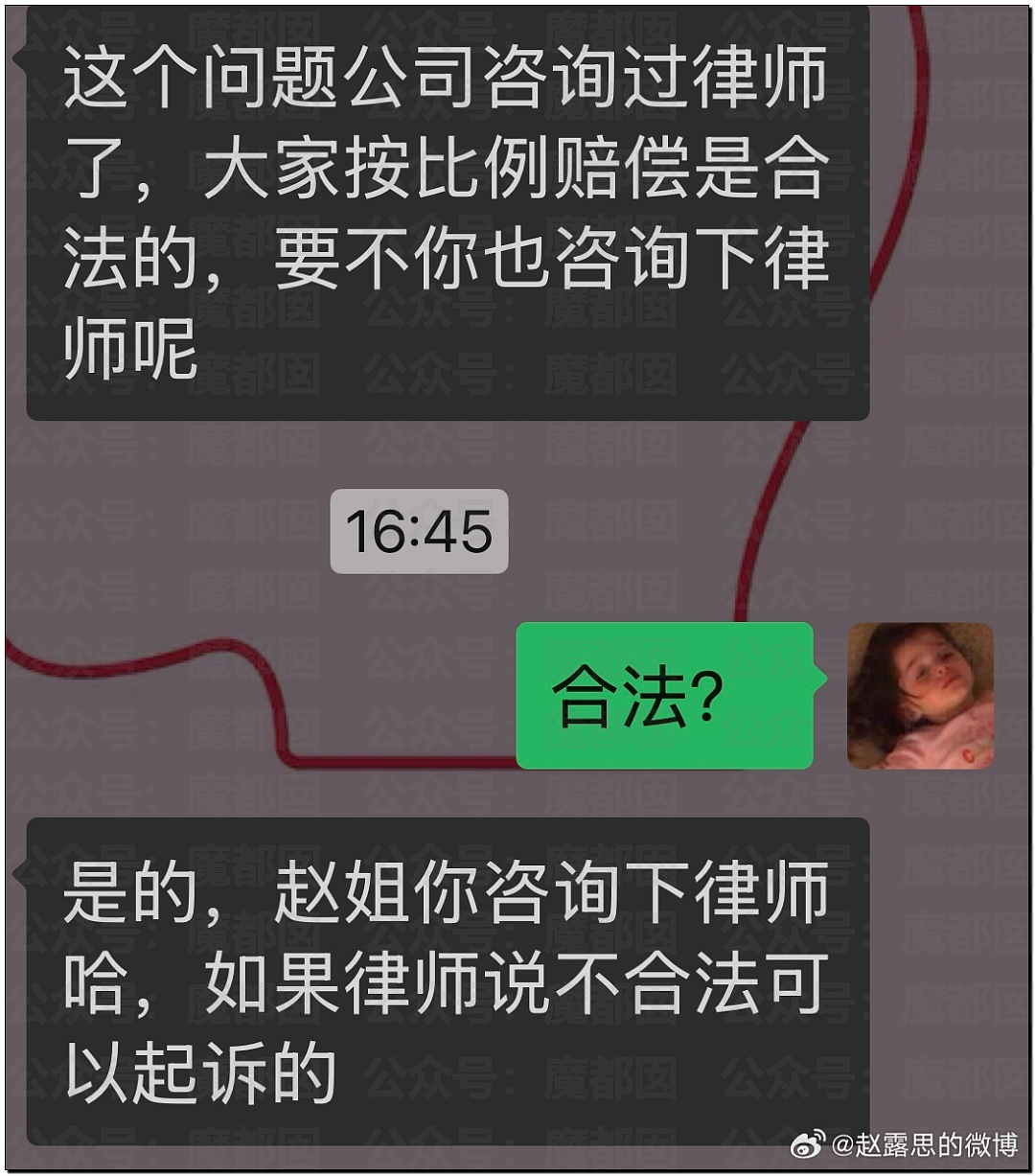 娱圈震动!赵露思发文怒吼:不用你们封杀我,我不干了!银河酷娱回应(组图) - 4