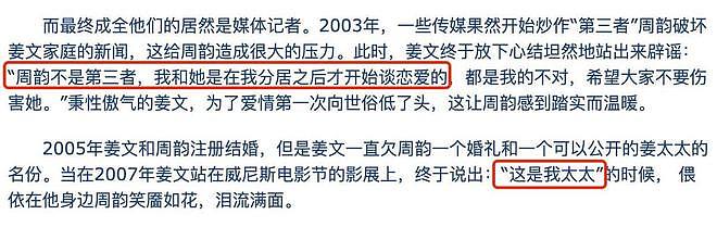“缪斯女神”不参演,新作不灵了?简单的周韵凭啥拿捏强势的姜文(组图) - 19