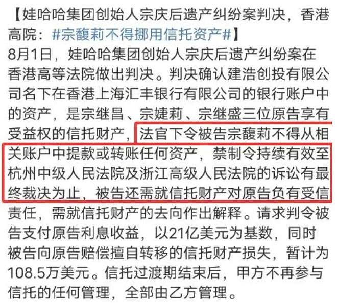 起底宗馥莉律师团队:为赌王三太争产、参与霍家遗产战,战绩显赫(组图) - 15