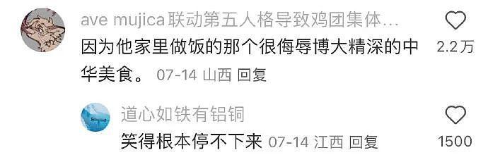 【爆笑】“发现老公总是半夜去酒店消费后....”啊啊啊啊啊啊啊最意想不到的一集(组图) - 42