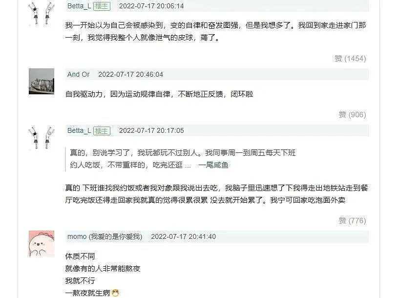 人和人之间的精力差别大到离谱!是天生的还是因为运动?(组图) - 2