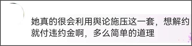 曝赵露思想要剧组工伤赔偿!于正暴露业内态度,敢蹭热度不敢沾边(组图) - 14