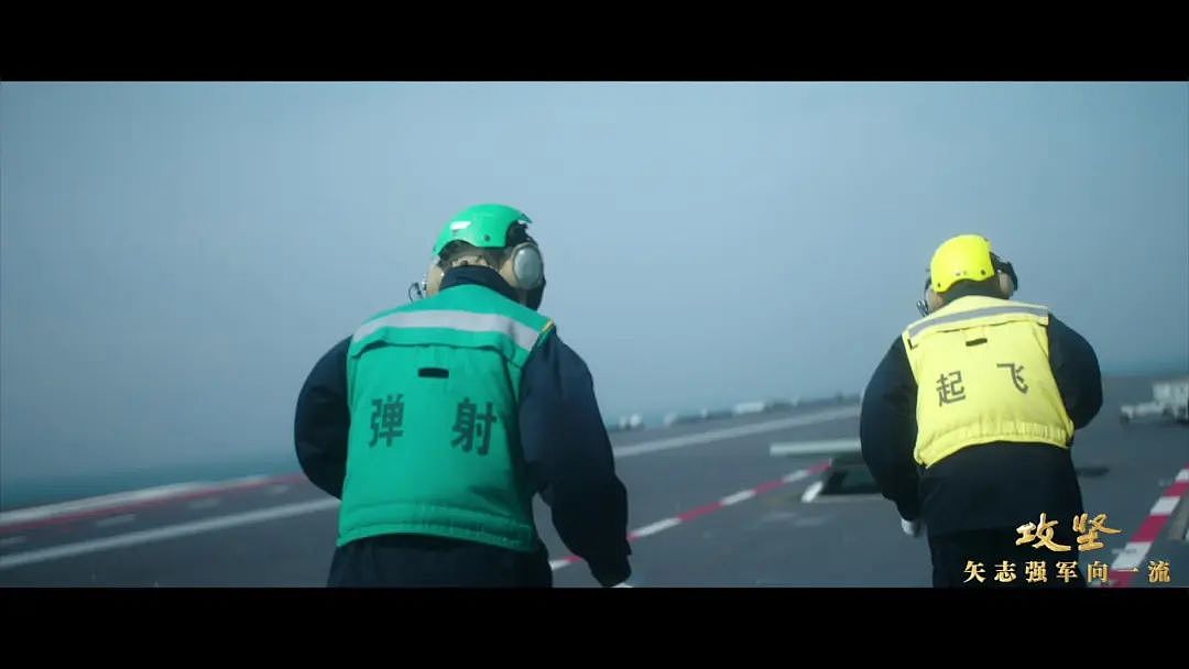 福建舰电磁弹射试验现场罕见公开！新航母入列进入最后攻坚时刻（组图） - 12