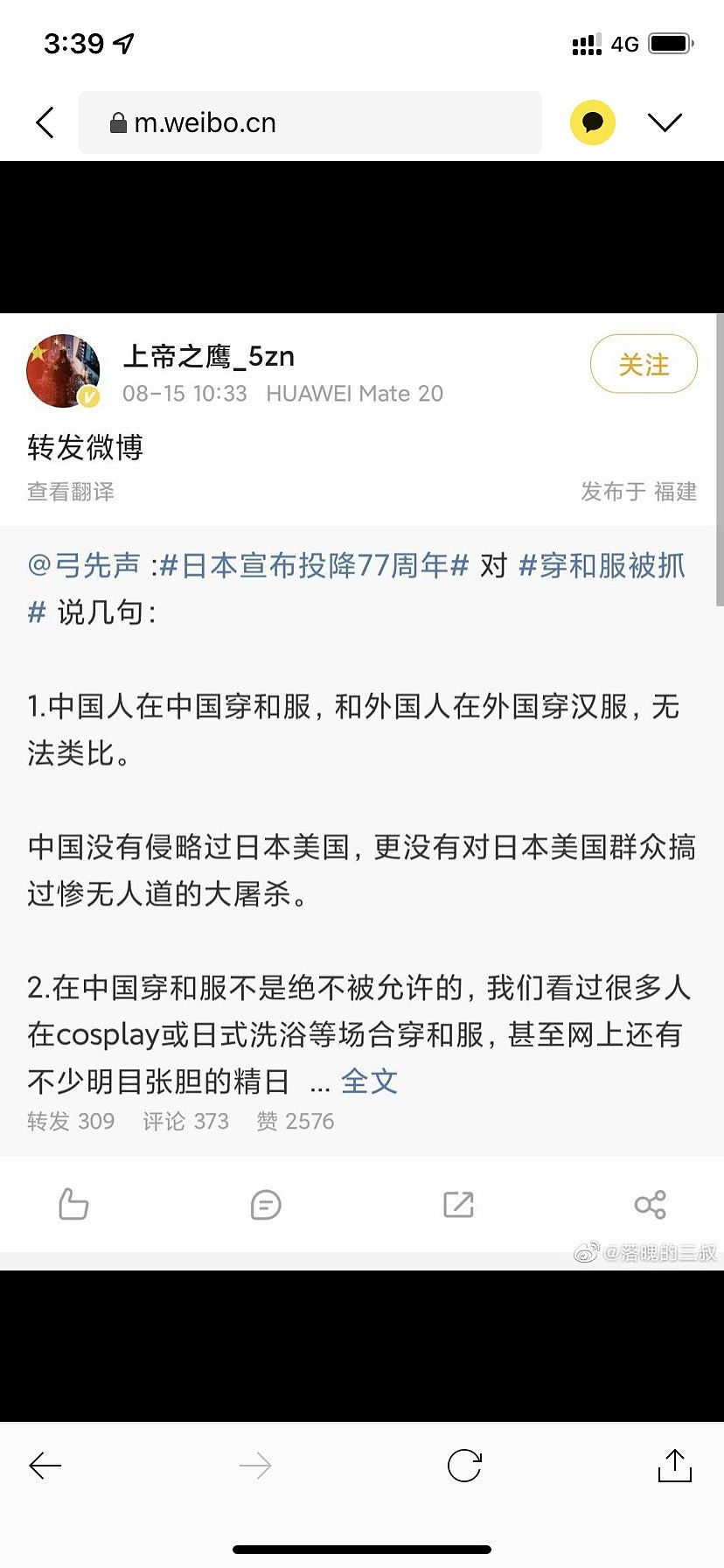 爱国网红上帝之鹰被封号,靠政治举报发迹,意外掀起庆祝潮?(组图) - 2
