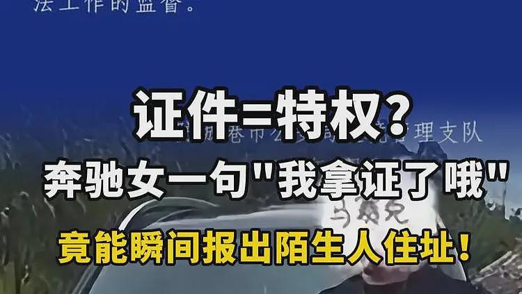 这么离谱的借口也敢拿出来?副市长亲自出马:奔驰女亮的是假证(组图) - 8