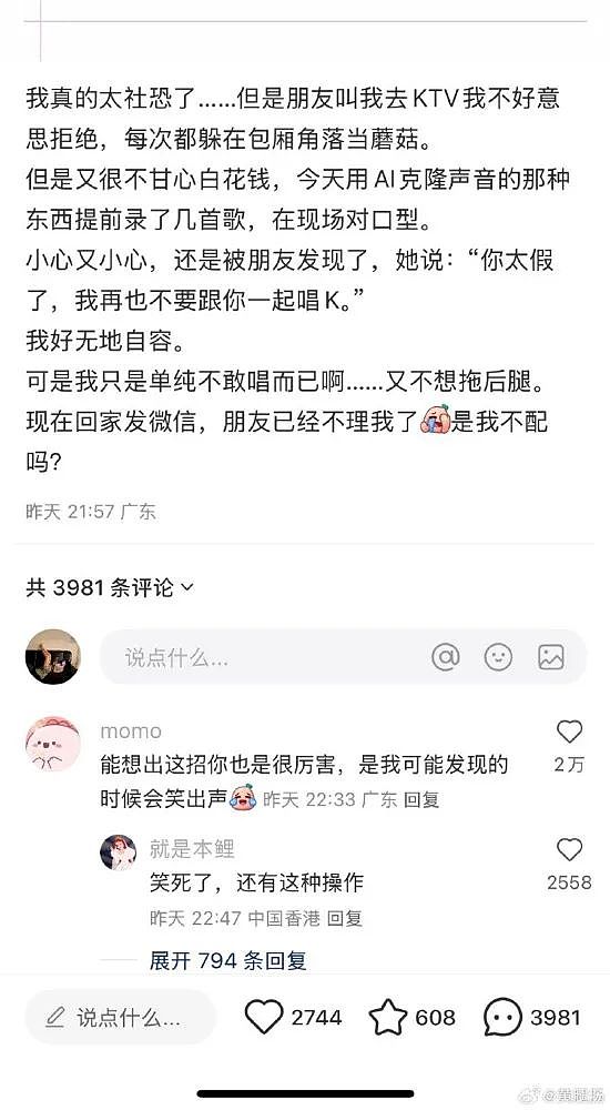 【爆笑】“分手后被前任送了一套房.....”啊啊啊啊啊好小众的文字（组图） - 25