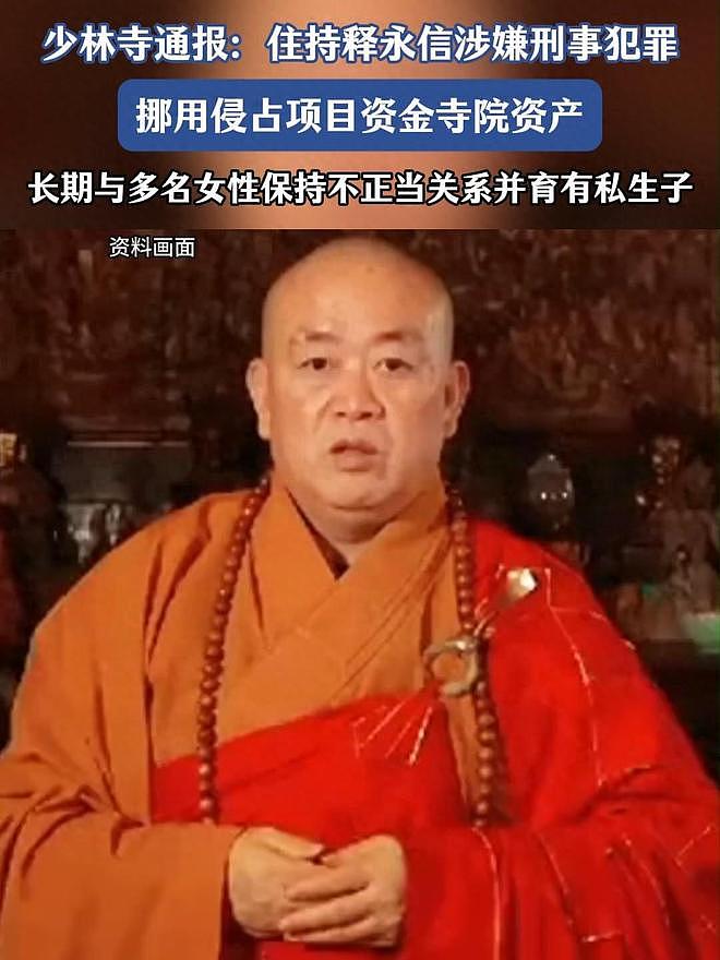 曝释永信欠债不还，拖欠22万设计费，扬言告也没用，判决书曝光（组图） - 1