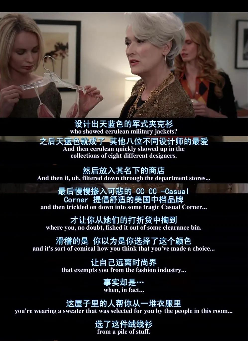 《穿Prada的女王2》造型曝光，网友两眼一黑：还以为在拍《穿Zara的女王》…………（组图） - 27
