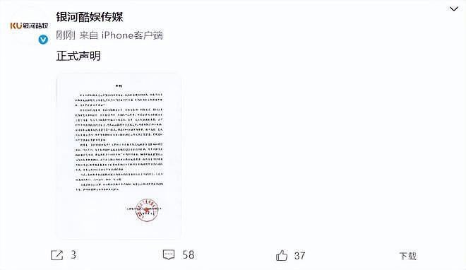 银河酷娱发声明称不存在违法行为,赵露思火速反击,内涵对方绿茶(组图) - 2