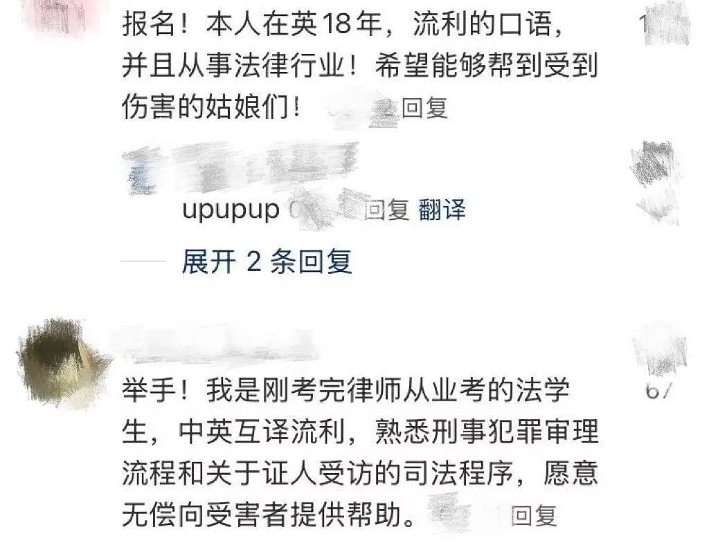 3个勇敢的中国女孩,揭露震惊全球的连环性侵案(组图) - 17