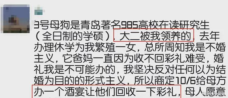 网传研究生校花在外当“三号母狗”,主人出手阔绰,金子按斤买(组图) - 4