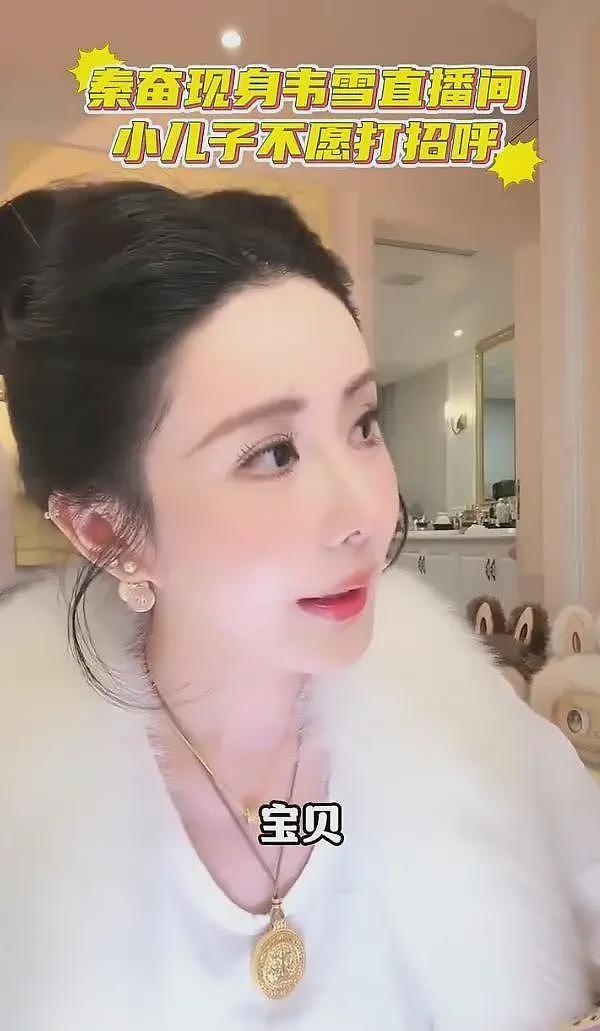 疑似秦奋投诉韦雪,网友:真的假的?(组图) - 5
