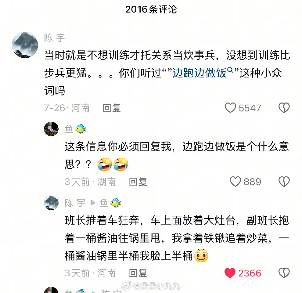 【爆笑】“发现老公总是半夜去酒店消费后....”啊啊啊啊啊啊啊最意想不到的一集(组图) - 16