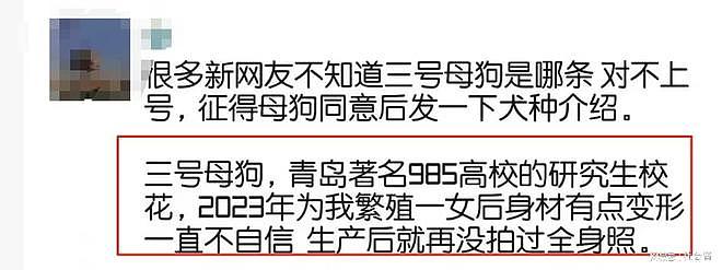 网传研究生校花在外当“三号母狗”,主人出手阔绰,金子按斤买(组图) - 1