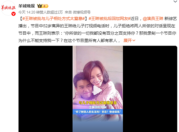 55岁“雪姨”王琳独居千万别墅,儿子美国留学每年仅回家5天!她的爱被批窒息?(组图) - 5