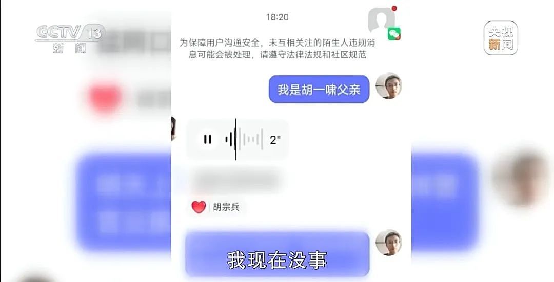 安徽高中生身陷电诈细节:不听话就白天暴晒晚上挨打,帅小伙被迫以恋爱名义在平台上聊天引流(组图) - 10