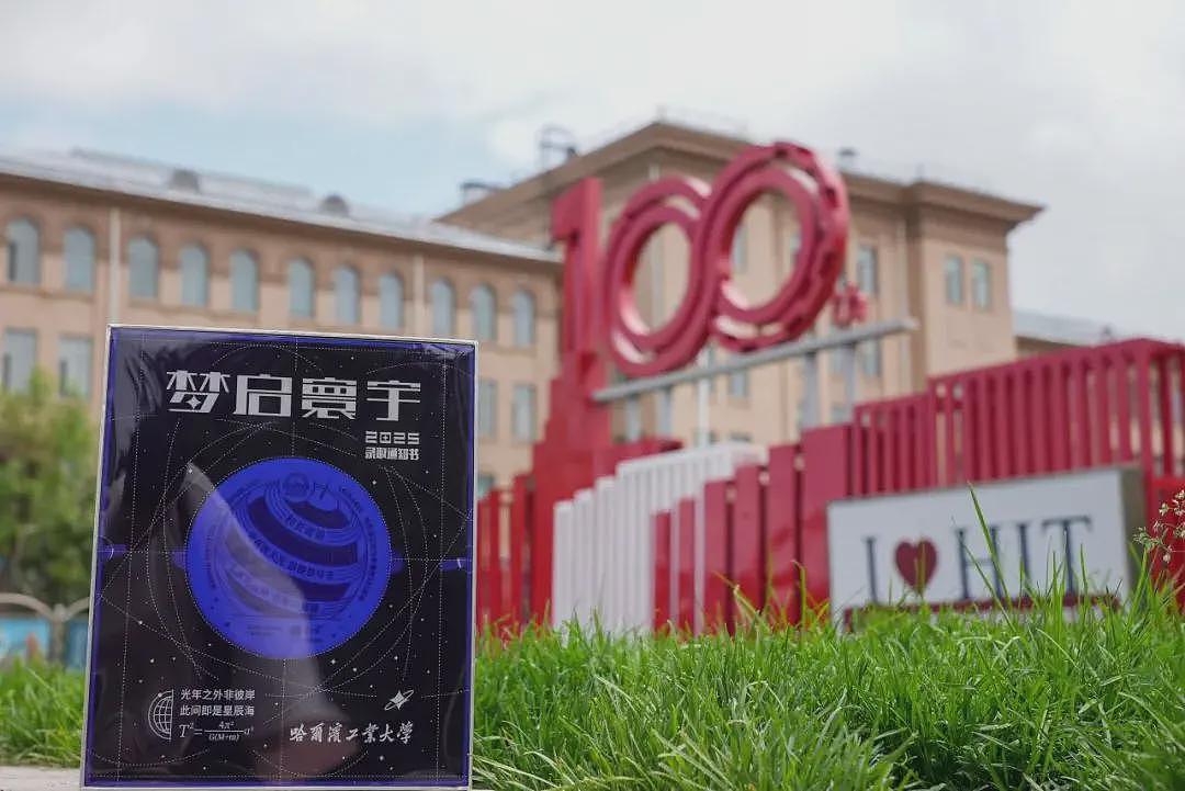 录取通知书变“小鸡炖蘑菇”？高校回应（组图） - 8