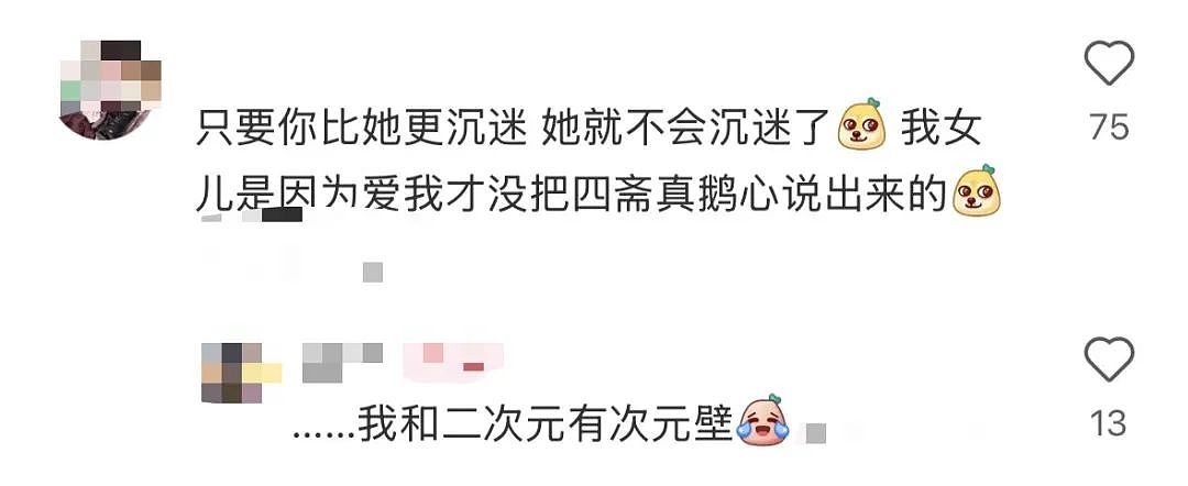 “女儿骗我看电影，竟偷偷干这事！”杭州妈妈发现真相后崩溃（组图） - 3