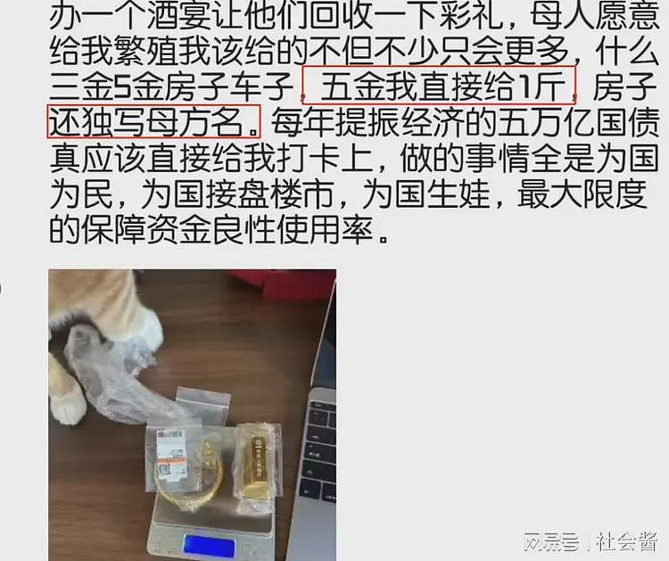 网传研究生校花在外当“三号母狗”,主人出手阔绰,金子按斤买(组图) - 5