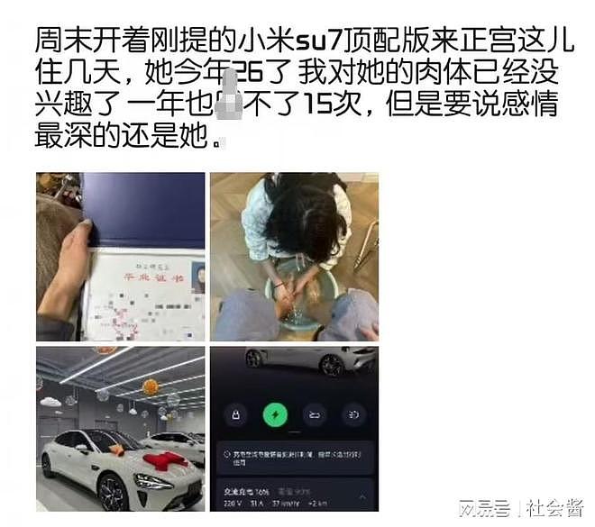 网传研究生校花在外当“三号母狗”,主人出手阔绰,金子按斤买(组图) - 8