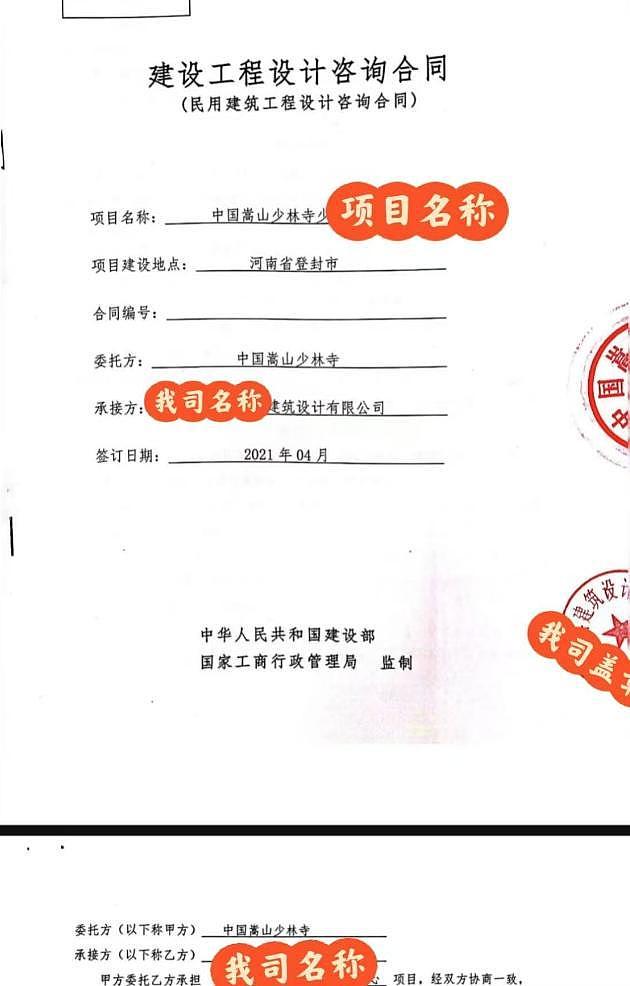 曝释永信欠债不还，拖欠22万设计费，扬言告也没用，判决书曝光（组图） - 4