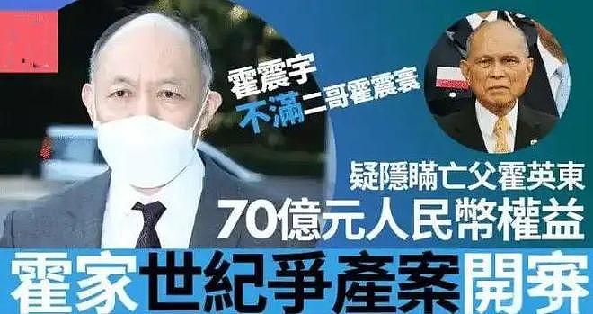起底宗馥莉律师团队:为赌王三太争产、参与霍家遗产战,战绩显赫(组图) - 12