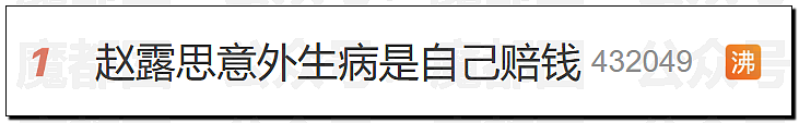 娱圈震动!赵露思发文怒吼:不用你们封杀我,我不干了!银河酷娱回应(组图) - 15