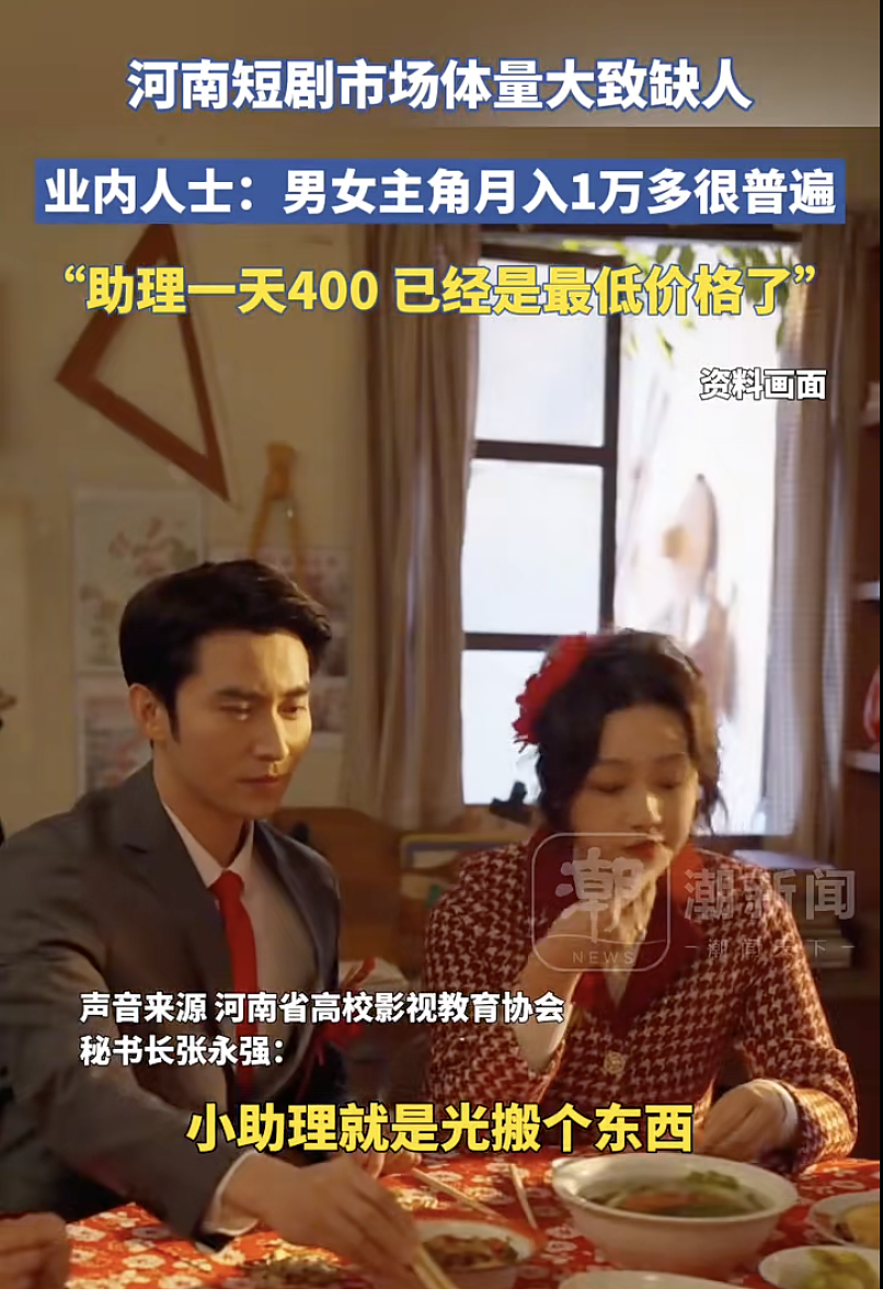 中国低俗短剧，让多少90后身价过亿？（组图） - 5