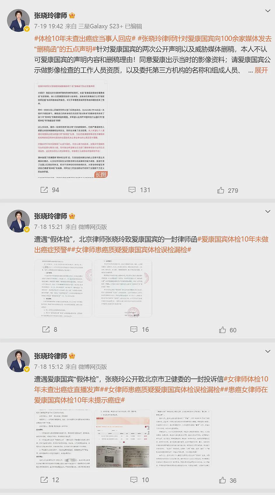 5亿打工人，被体检中心吓出一身冷汗（组图） - 3
