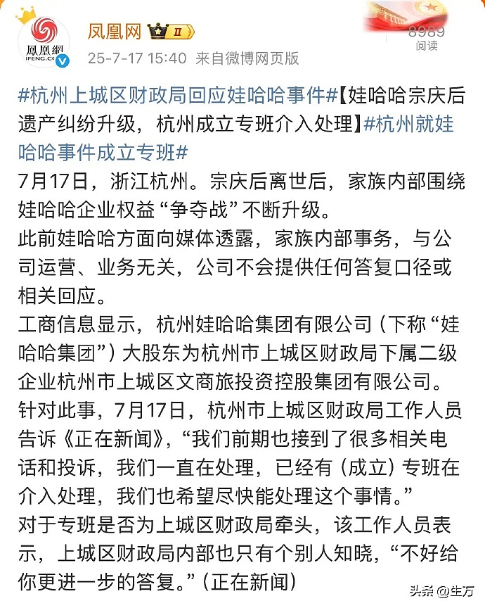 宗馥莉，输了？18亿美元被冻结，真正的对决才刚开始（组图） - 12