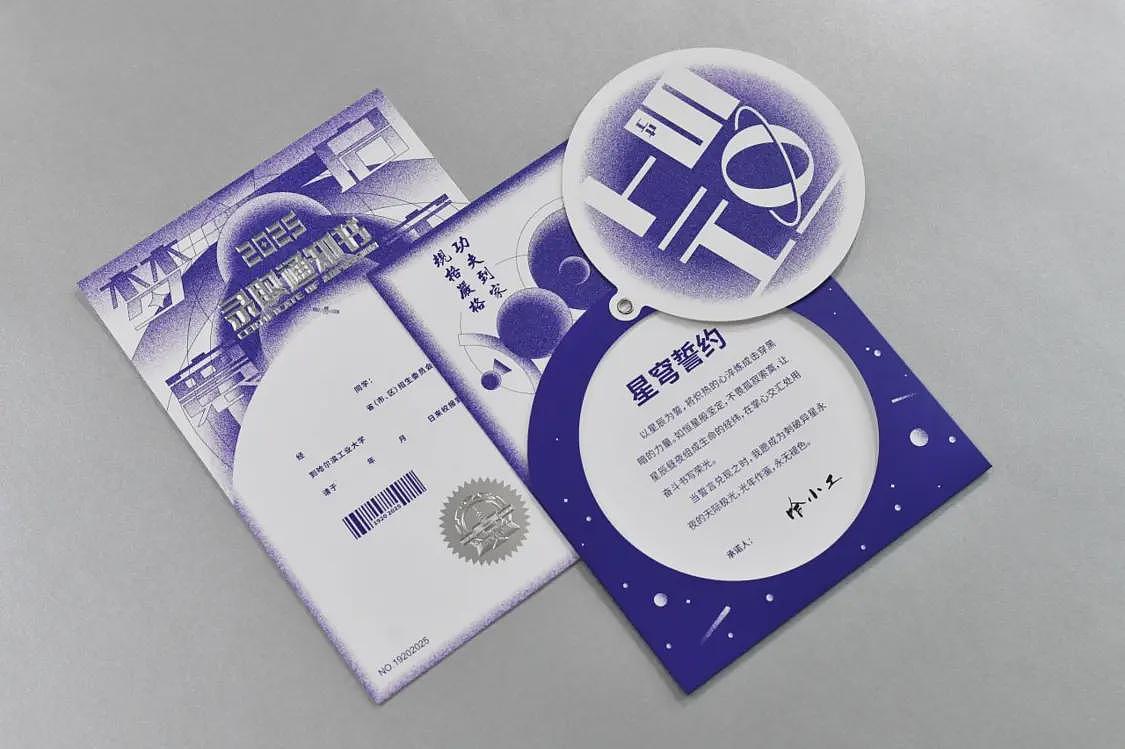 录取通知书变“小鸡炖蘑菇”？高校回应（组图） - 9