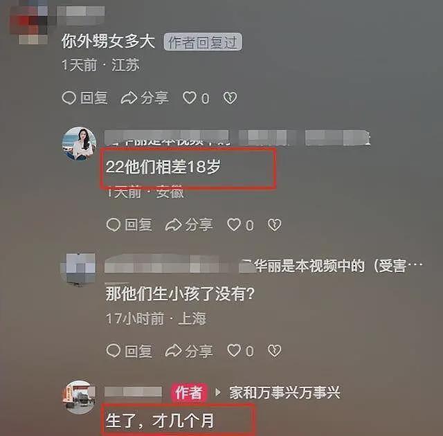 丈夫出轨外甥女后续！借孕逼婚，两人照片流出，更多恶心内幕曝光（组图） - 17
