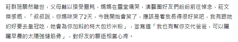37岁知名女星猝死!昏迷前曾联系未婚夫,倒地不起40分钟内身亡,今死因曝光事有蹊跷?(组图) - 8