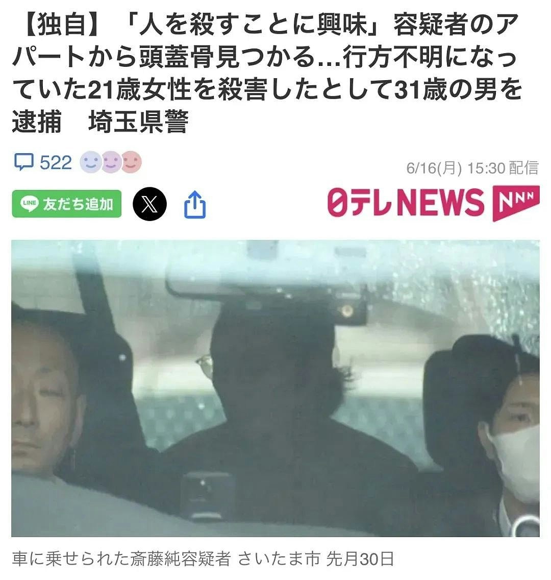 日男谋杀21岁女大生肢解伴尸7年，被捕后冷血自曝：从小就想杀人（组图） - 2