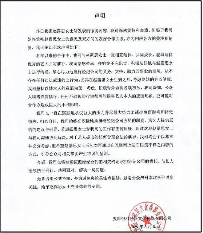 赵露思自曝不想打官司怕被熬死，续约前半年没戏拍，曾哽咽落泪（组图） - 2