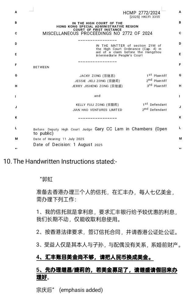 宗馥莉，输了？18亿美元被冻结，真正的对决才刚开始（组图） - 4