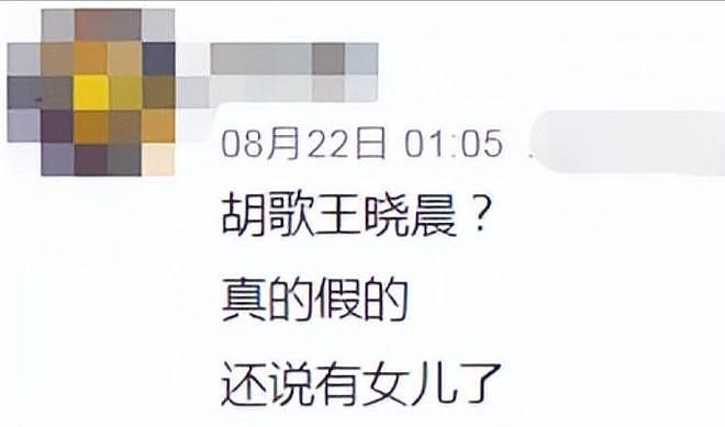 王晓晨怒怼男友黑粉？本以为人淡如菊，没想到却是呛口小辣椒（组图） - 31