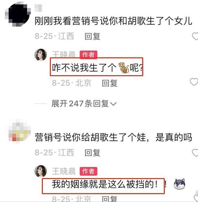 王晓晨怒怼男友黑粉？本以为人淡如菊，没想到却是呛口小辣椒（组图） - 32