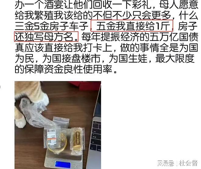 网传研究生校花在外当“三号母狗”,主人出手阔绰,金子按斤买(组图) - 5