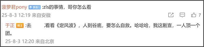 曝赵露思想要剧组工伤赔偿!于正暴露业内态度,敢蹭热度不敢沾边(组图) - 7