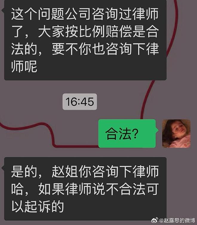 赵露思患重度抑郁症,斥银河酷娱在她病后划走205万还以封杀要挟!刘德华、梁家辉等明星也遭遇过(组图) - 3