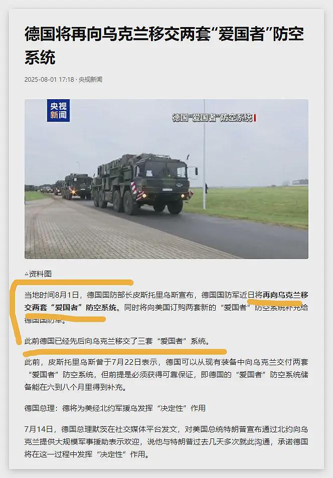 特朗普称由于梅姐的言论,自己已下令两艘战略潜艇准备好打俄罗斯(组图) - 7